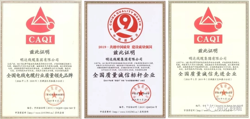立博线缆：打造行业品质标杆 献礼新中国70周年