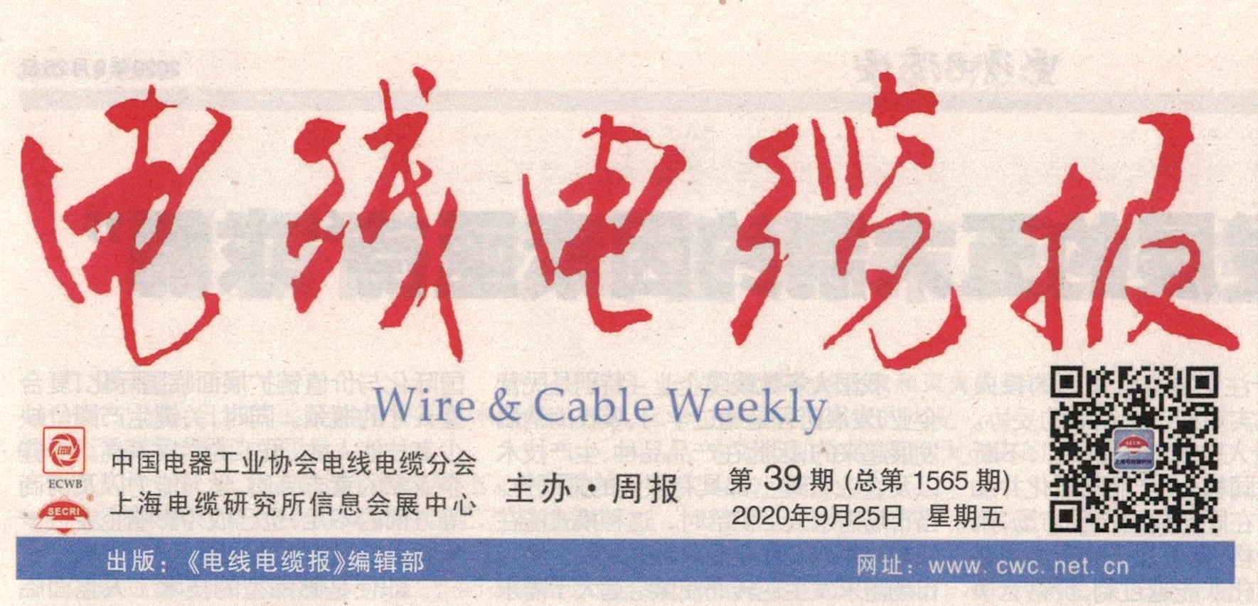 立博线缆获批职业技能等级认定企业