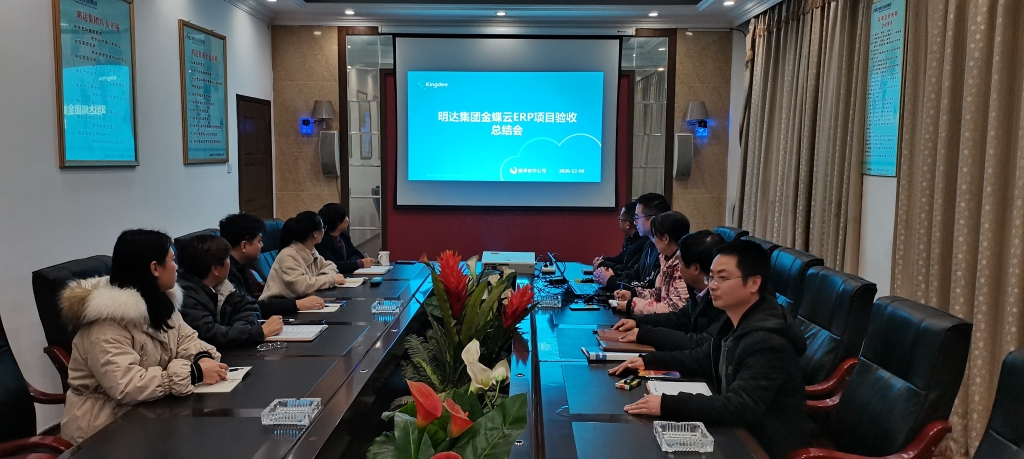 立博线缆集团金蝶云ERP项目通过验收