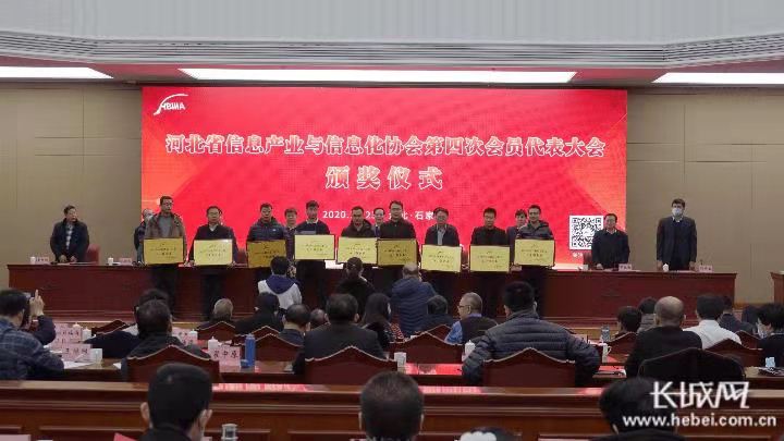 立博线缆上榜2020年河北省电子信息50强企业名单