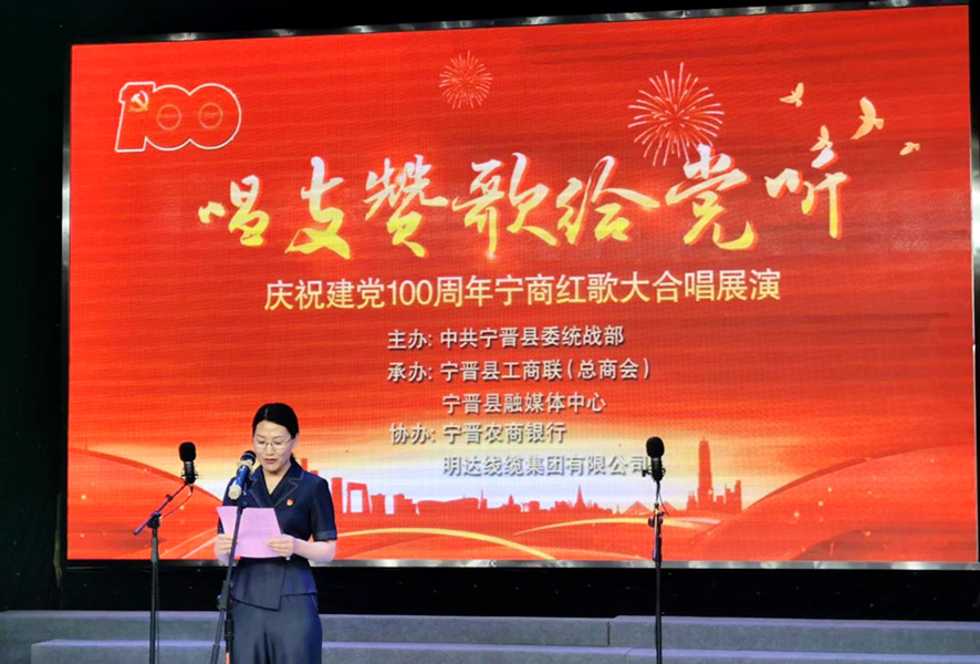 立博线缆协办“唱支赞歌给党听”宁晋红歌大合唱活动