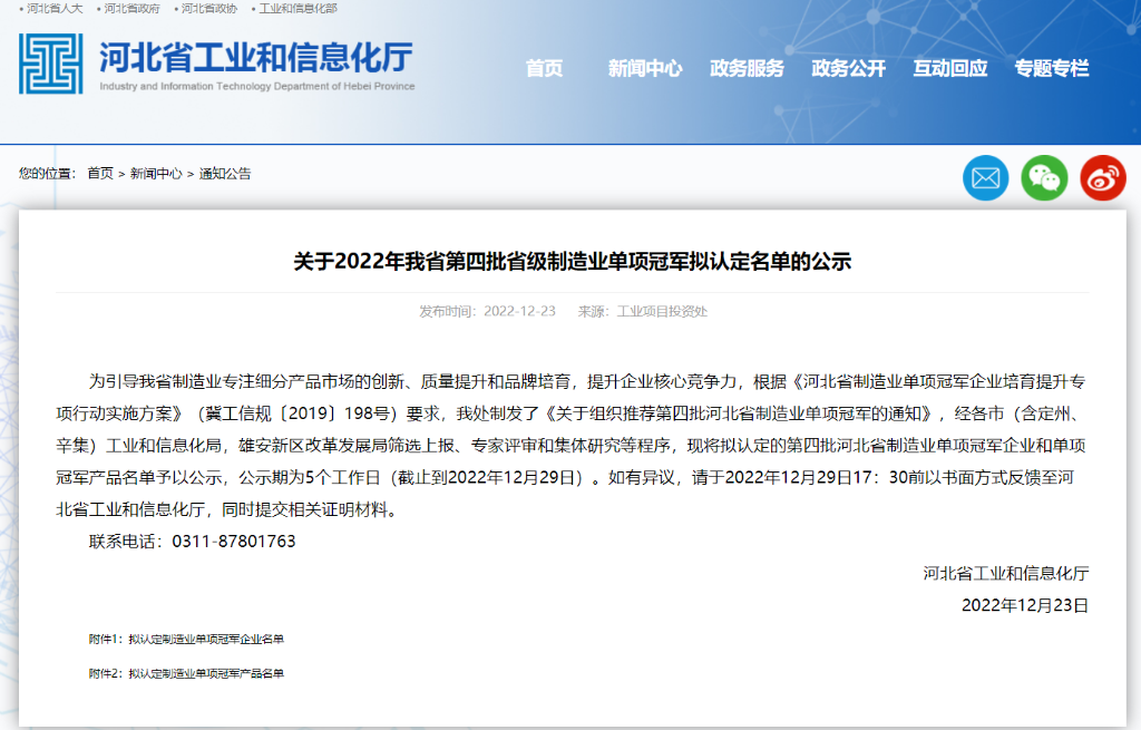 立博铝合金电缆获评省级制造业单项冠军