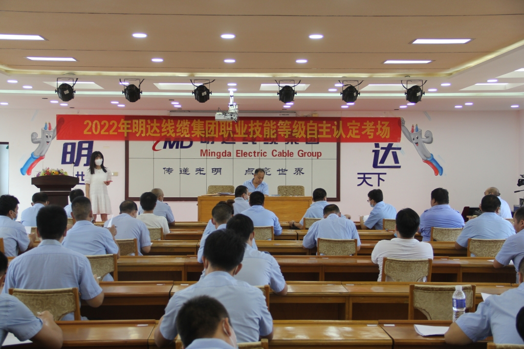 立博线缆集团首次开展职业技能等级自主认定